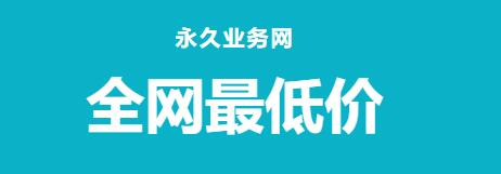 免费涨粉网站 - 0.1元一万空间赞，快手一元100个点赞